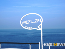 '제주도에서 1년' …40년 일하고 무작정 온 여행