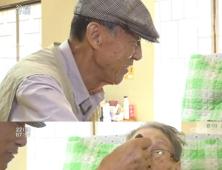 ‘인간극장’ 노부부 이야기 담은 ‘삶이 끝날 때까지’ 재방송