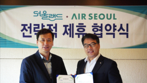 서울랜드, 에어서울과 마케팅 업무협약…파크이용권 50% 할인