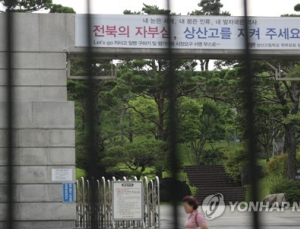 상산고, 자사고 지위 유지한다…교육부 지정취소 '부동의'