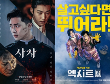 오늘(31일) 동시 개봉한 ‘엑시트’·‘사자’… 예매율은 박빙
