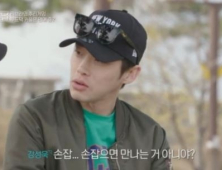‘성폭행 혐의’ 법정 구속… 강성욱 누구? ‘하트시그널’ 출연