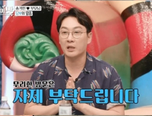 ‘아내의 맛’ 측 “송가인 고향집 무리한 방문 자제 부탁”