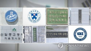 '지정취소' 서울 8개 자사고 
