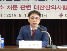한의협 “한의사 전문의약품 사용 합법, 확대하겠다”