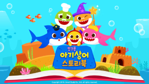 핑크퐁 아기상어 이야기 교육앱, ‘아기상어 스토리북’ 출시