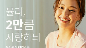 뮬라웨어 레깅스데이, 퀴즈 정답은?