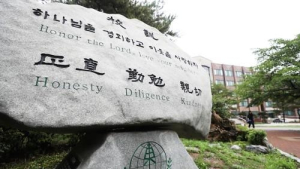 안산동산고·부산해운대고 자사고 '일단 유지'…법원, 효력정지 가처분 인용