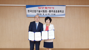 KTL-충무공초교, 과학기술 미래인재 육성 ‘맞손’