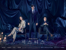3편 동시 막 내린수목극… 6.3% ‘저스티스’ 1위