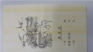 골절치료 특효약으로 '자연동' 무허가 제조, 중금속 기준치 130배 검출