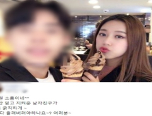 [쿠키영상] '비글커플‘ 양예원 남자친구, 폭로 예고 저격글? “양예원 소름이네”…’끼리끼리 어울린다고‘