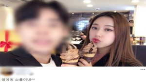 [쿠키영상] '비글커플‘ 양예원 남자친구, 폭로 예고 저격글? “양예원 소름이네”…’끼리끼리 어울린다고‘