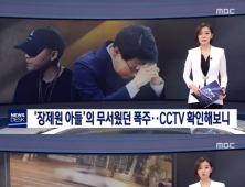 ‘장제원 아들’ 노엘, 음주운전 CCTV 살펴보니… ‘도로 위 폭주’