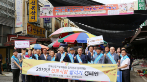 KTL, 전통시장은 살리고 이웃에는 온정을