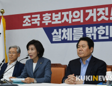 나경원 “조국 국정조사‧특검 바로실시…靑, 검찰 죽이기 돌입”