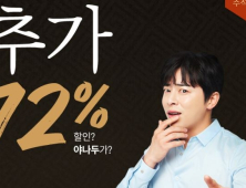 `야나두 추석대란` 초성퀴즈 정답은?