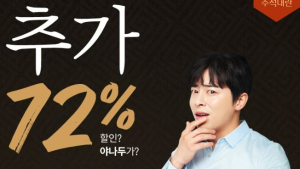`야나두 추석대란` 초성퀴즈 정답은?