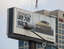 “내연 기관 이제 그만” 현대차 광고판에 스티커 붙인 환경단체