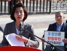 나경원 “조국의 피의자 전환은 기정사실…가족 아닌 국민인질극”