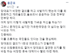 '게리 올드만 황교안'에 홍준표