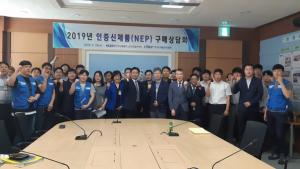 삼천포발전본부, 인증신제품 구매상담회 개최