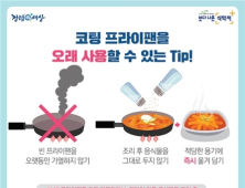 코팅 벗겨진 프라이팬, 본체 드러날 정도라면 알루미늄 용출량 ↑