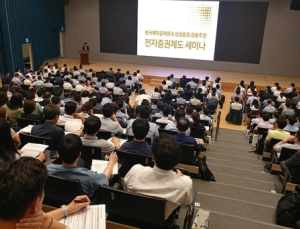 삼성증권 “전자증권 전환 고객 상장주식 5조원 유치…전체 30% 비중”