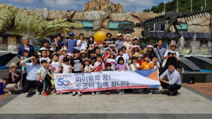 도공 고성지사, 아이들과 공룡엑스포 체험