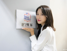 문가영, ‘요즘책방: 책 읽어드립니다’로 첫 MC 도전