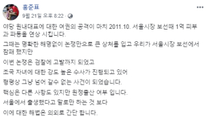 홍준표 “아들국적 밝히면 논쟁 끝”…나경원 “언급할 생각 없다”