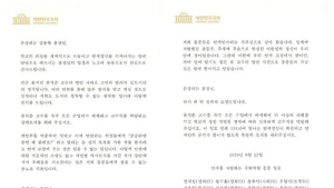 연세대 출신 의원들, 