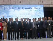 서울시한의사회, 시민과 함께하는 ‘Family Day’ 행사 성료