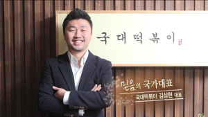[쿠키영상] 국대떡볶이 김상현 대표 “문재인은 공산주의자” 비판…불매운동 vs 응원