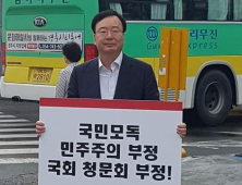 강효상 “조국, 동생 통해 경찰 승진 대상자 알아봐”