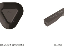 SK텔레시스, 운송차량 내부까지 모니터링하는 IoT 제품 2종 출시
