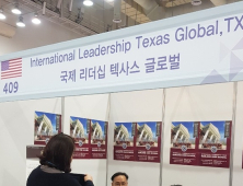 국제 리더십 텍사스 글로벌, 2019 해외 유학ㆍ이민박람회 참가