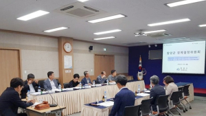 [함양소식]군, 경계결정위원회 개최