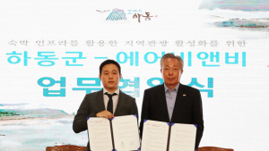 에어비앤비‧하동군, 숙박 인프라 활용 지역관광 발전 모델 구축 협약