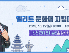 엘리트학생복, ‘엘리트 문화재 지킴이’ 참가 학생 모집
