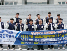 경남대, 산업통상자원부장관상 및 한국조선해양플랜트협회장상 수상