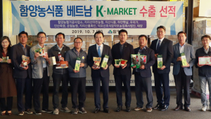 함양군, 농식품 베트남 하노이 K-마켓 수출