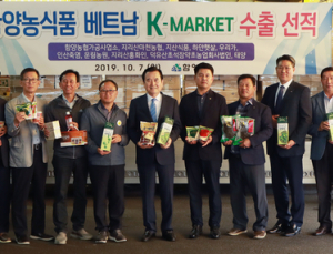 함양군, 농식품 베트남 하노이 K-마켓 수출