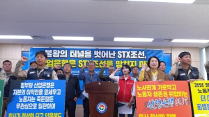 STX조선지회 “정부와 산은, STX조선 정상화 외면 말라”