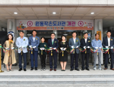 양산시, '원동작은도서관' 개관