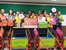 양산시자원봉사센터, '러브 리어카' 전달