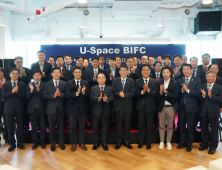 BNK금융, 'U-Space BIFC' 개소