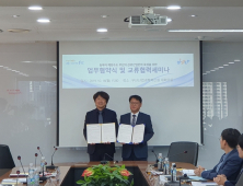 부산관광공사-부산산업과학혁신원, 업무협약 체결