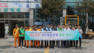 삼천포발전본부, 관계기관 합동 재난예방 캠페인