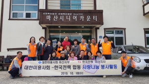 한전 마산지사, 사회복지 요양원 찾아 봉사활동